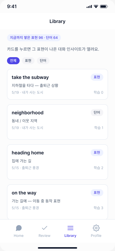 라이브러리 화면